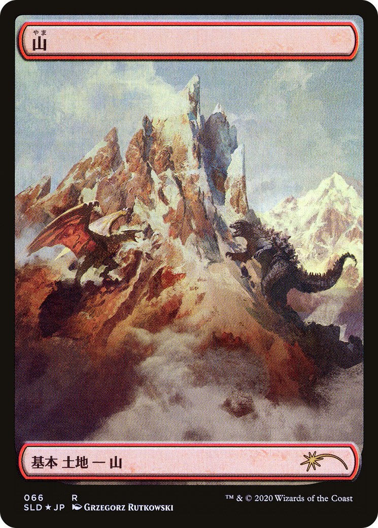 Mountain (066) (Japanese) (Textless) - Foil