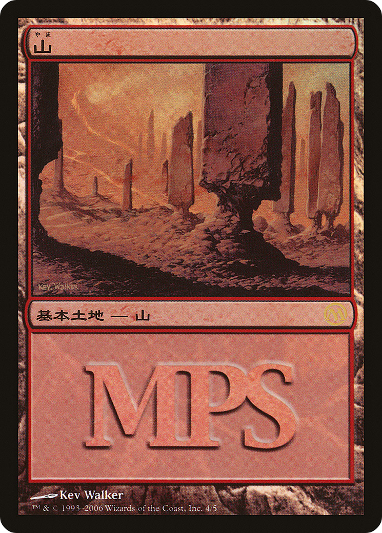 Mountain (004) (2006) - Foil