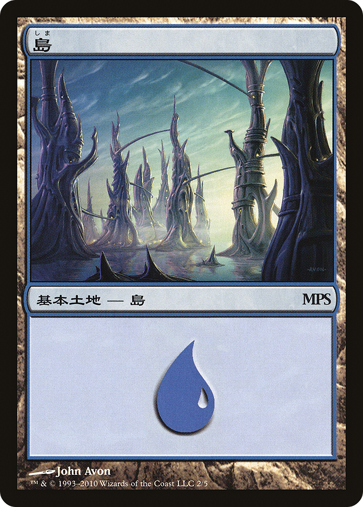 Island - 2010 Foil MPS Promo