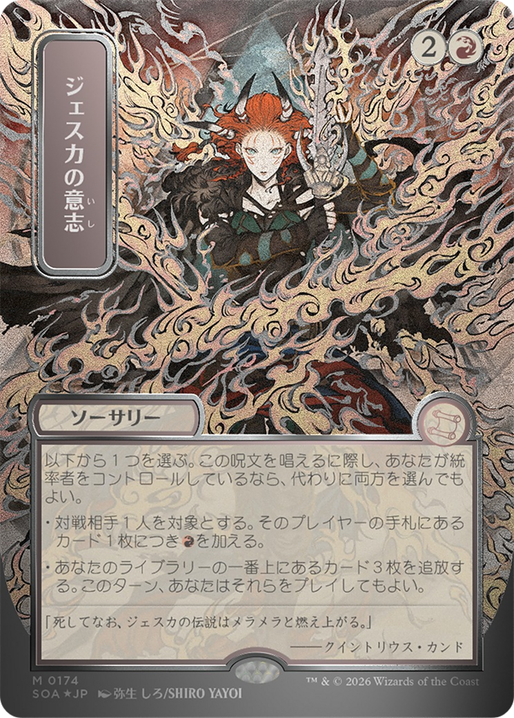 Jeska's Will (0174) (Japanese) (Showcase) (SOA) - Silver Scroll Foil