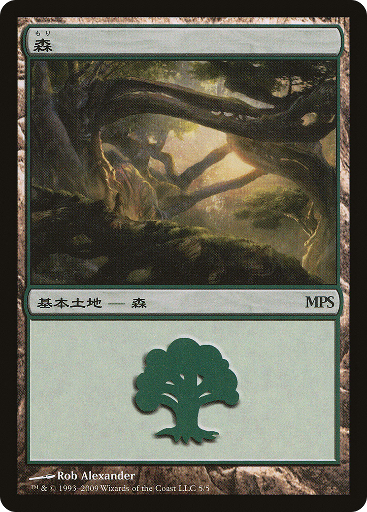 Forest (005) (2009) - Foil