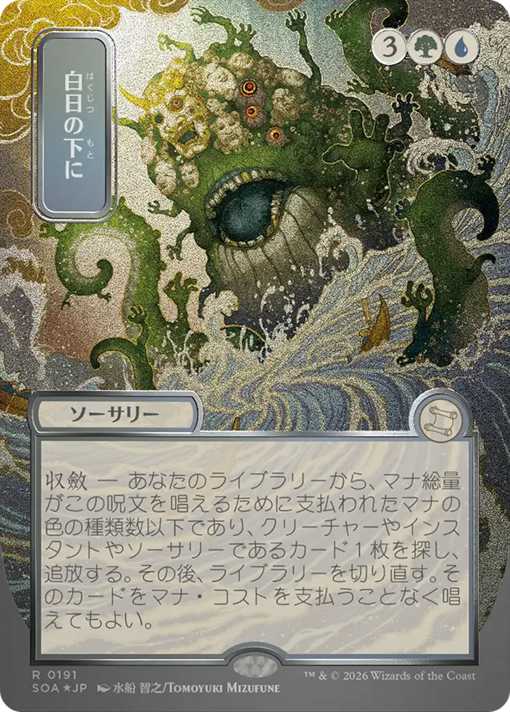 Bring to Light (0191) (Japanese) (Showcase) (SOA) - Silver Scroll Foil