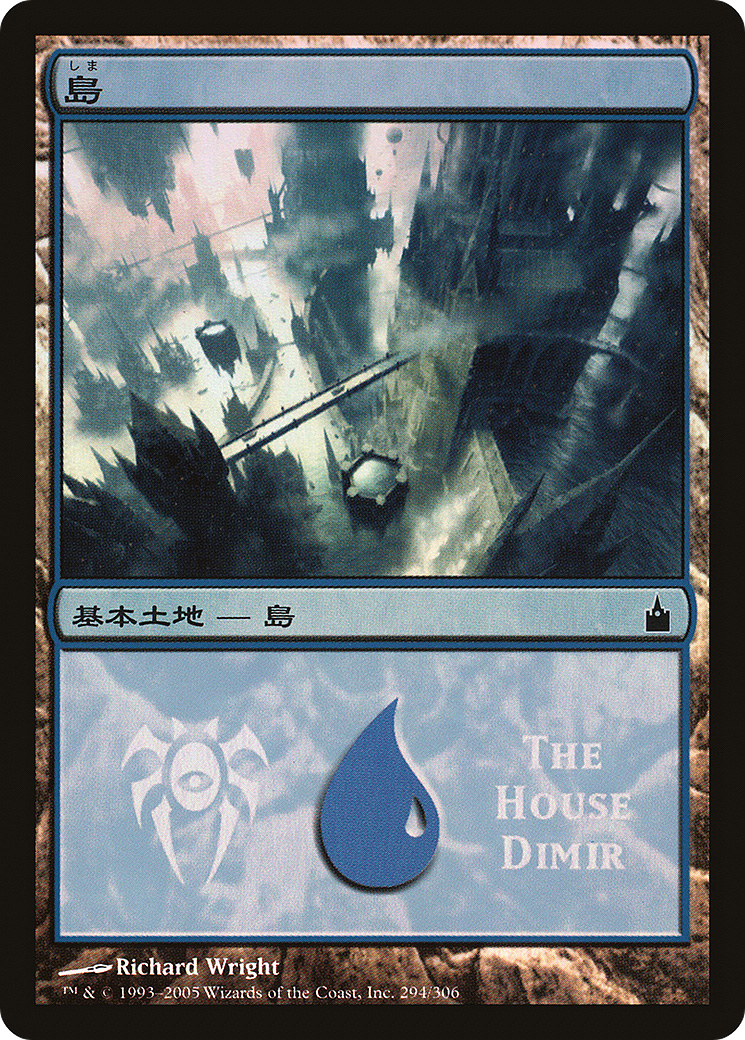 Island - House Dimir Foil MPS Promo