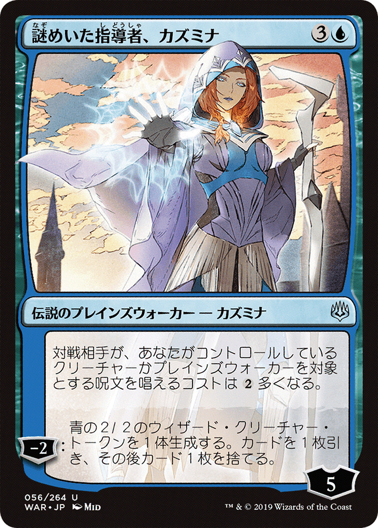 Kasmina, Enigmatic Mentor (056) (Japanese) (Alternate Art)
