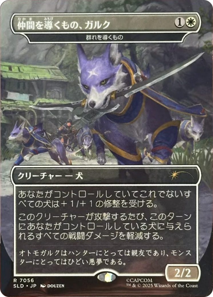 Pack Leader (7056) (Borderless) (SLD) - Foil