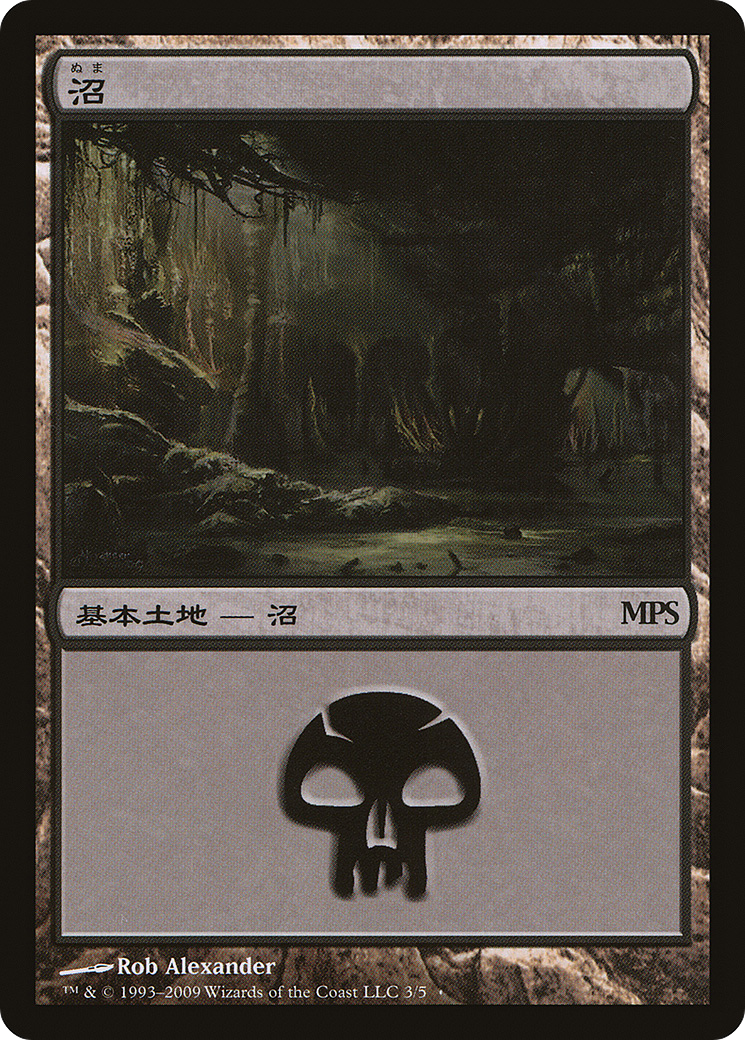 Swamp (003) (2009) - Foil