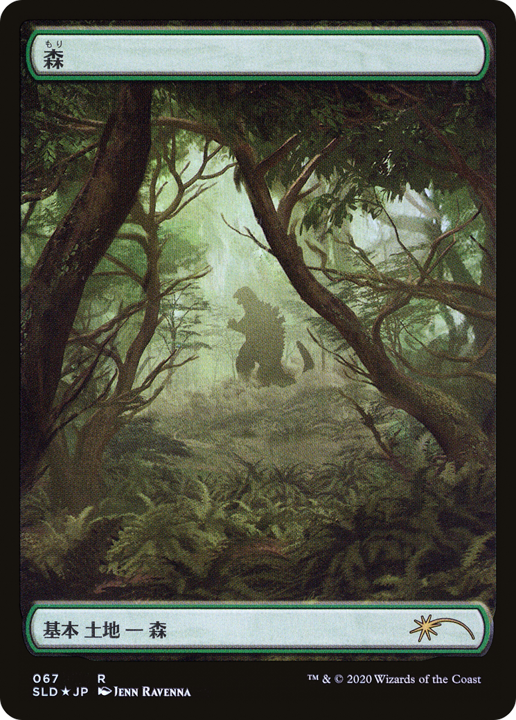 Forest (067) (Japanese) (Textless) - Foil