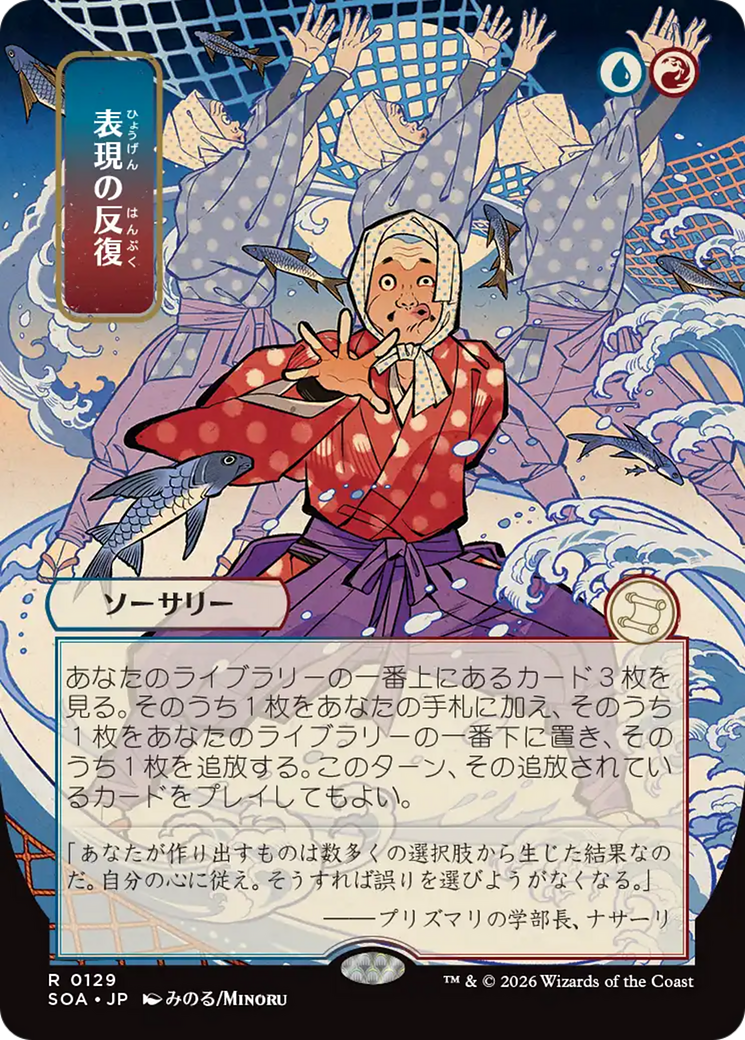 Expressive Iteration (0129) (Japanese) (Showcase) (SOA)
