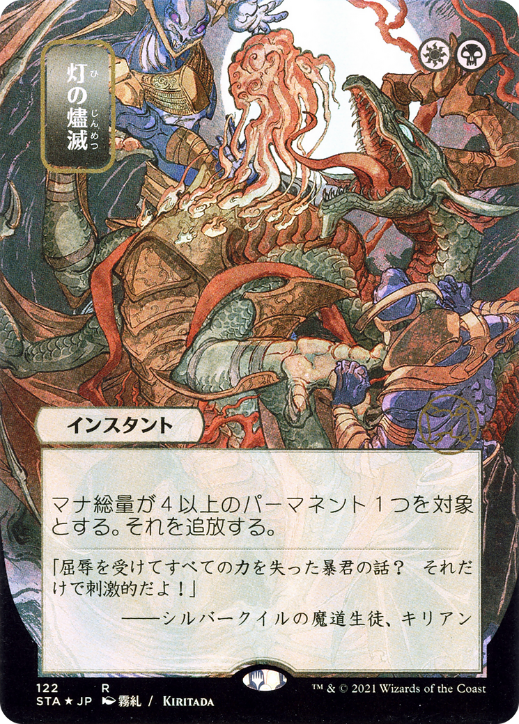Despark (122) (Japanese) (Alternate Art)