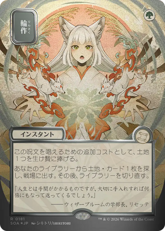 Crop Rotation (0181) (Japanese) (Showcase) (SOA) - Silver Scroll Foil