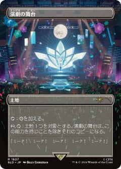 Thespian's Stage (1607) (Japanese) (Borderless) (SLD) - Rainbow Foil
