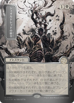 Sheoldred's Edict (0162) (Japanese) (Showcase) (SOA) - Silver Scroll Foil