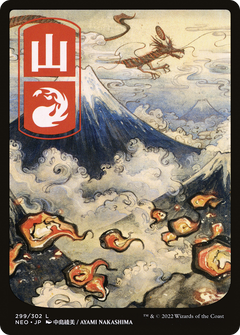 Mountain (299) (Japanese) - Foil