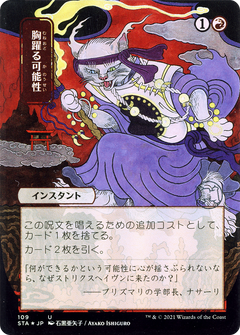 Thrill of Possibility (109) (Japanese) (Alternate Art)