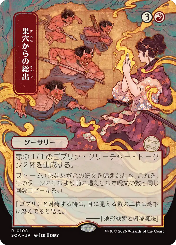 Empty the Warrens (0108) (Japanese) (Showcase) (SOA)
