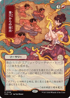 Empty the Warrens (0108) (Japanese) (Showcase) (SOA)