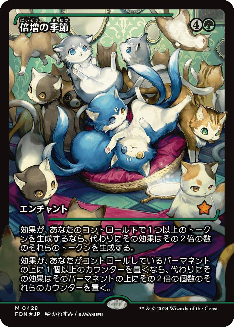 Doubling Season (0428) (Japanese) (Showcase) (TFDN) - Foil
