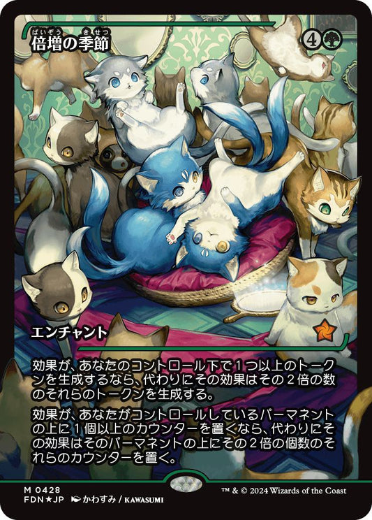 Doubling Season (0428) (Japanese) (Showcase) (TFDN) - Foil