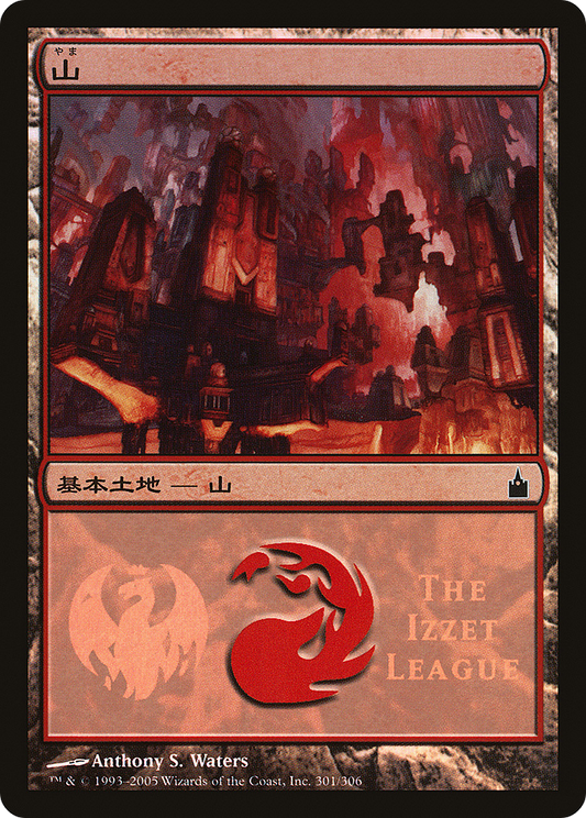 Mountain - Izzet League Foil MPS Promo