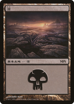 Swamp (003) (2008) - Foil