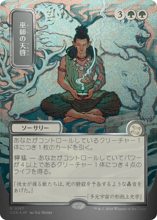 Shamanic Revelation (0187) (Japanese) (Showcase) (SOA) - Silver Scroll Foil