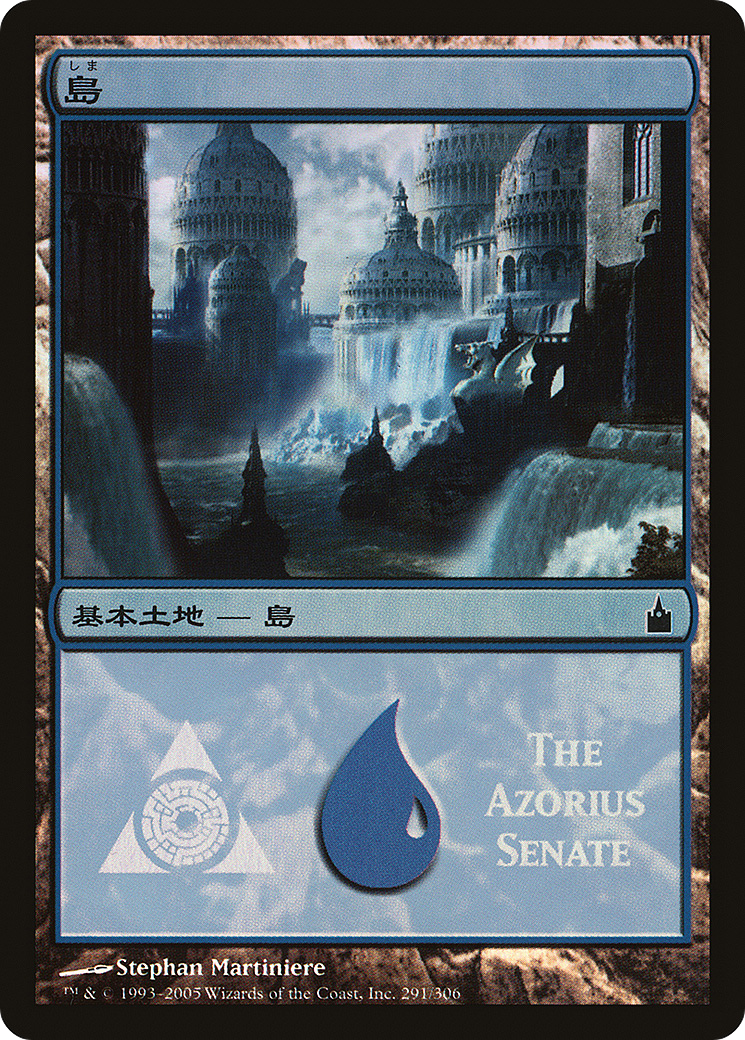 Island - Azorius Senate Foil MPS Promo