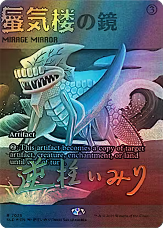 Mirage Mirror (7025) (Showcase) - Rainbow Foil