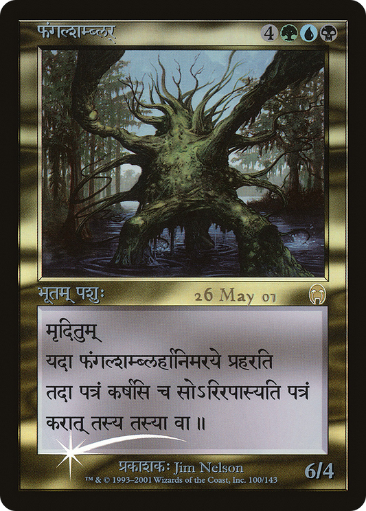 Fungal Shambler (100) (Prerelease) - Foil
