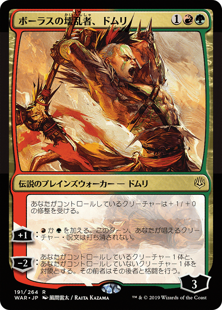 Domri, Anarch of Bolas (191) (Japanese) (Alternate Art) - Foil