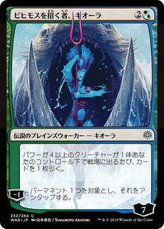 Kiora, Behemoth Beckoner (232) (Japanese) (Alternate Art)