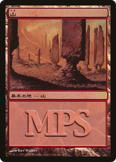 Mountain (004) (2006) - Foil