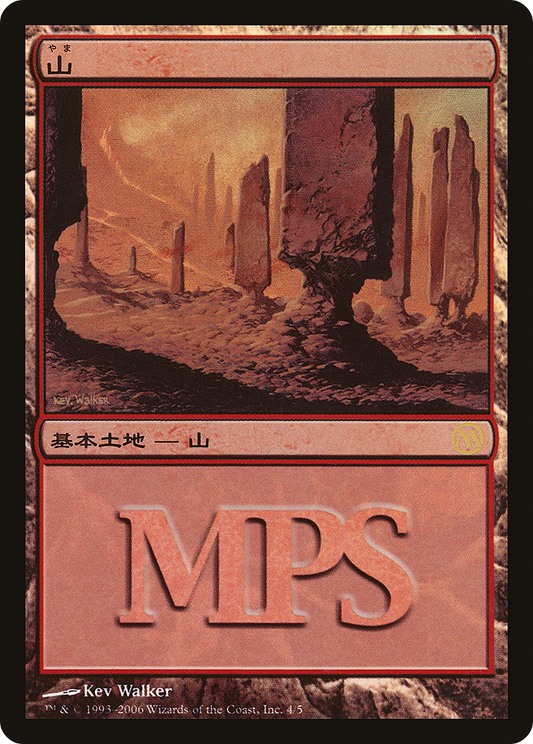 Mountain (004) (2006) - Foil