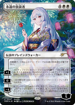 The Eternal Wanderer (0001) (Japanese) (PW26) - Foil