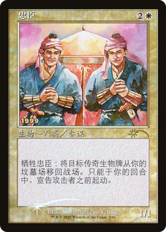 Loyal Retainers (007) (1999) (Chinese) (Retro Frame) - Foil