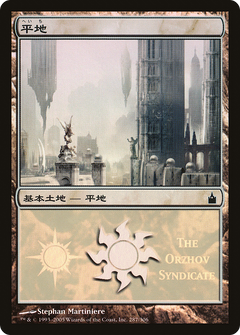 Plains - Orzhov Syndicate Foil MPS Promo
