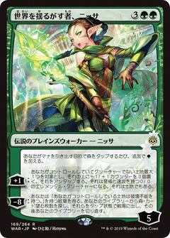 Nissa, Who Shakes the World (169) (Japanese) (Alternate Art) - Foil
