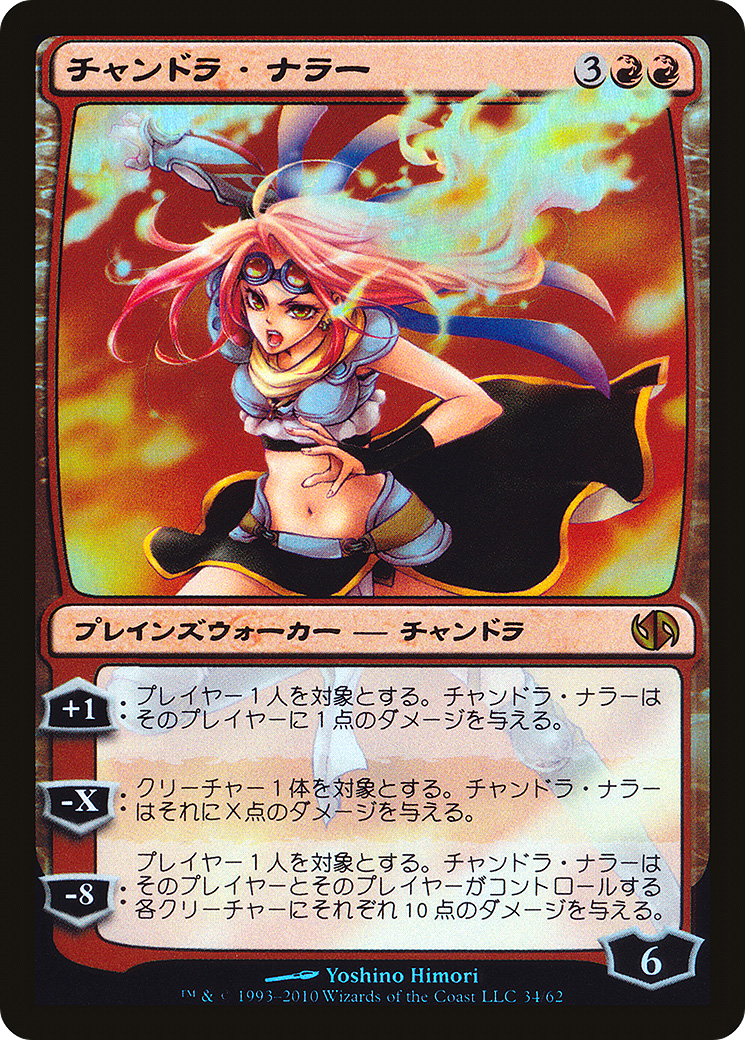Chandra Nalaar - Foil