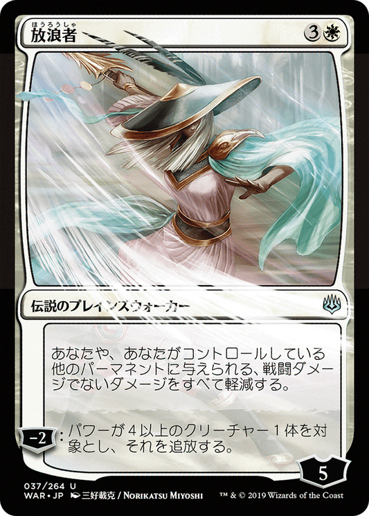 The Wanderer (037) (Japanese) (Alternate Art) - Foil