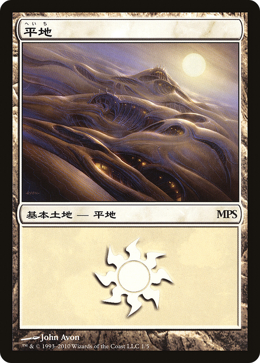 Plains (001) (2010)