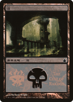 Swamp - Cult of Rakdos Foil MPS Promo