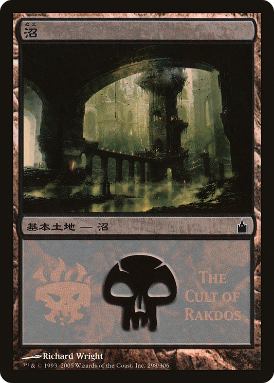 Swamp - Cult of Rakdos Foil MPS Promo