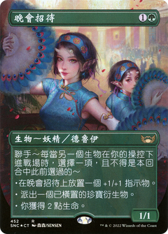 Gala Greeters (452) (Chinese Traditional) - Foil