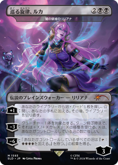 Luka, the Traveling Sound [Liliana of the Dark Realms] (1593) (Japanese) (Borderless) (SLD)