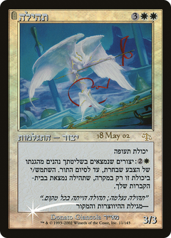 Glory (11) (Prerelease) - Foil