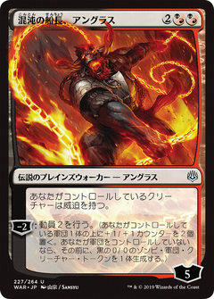 Angrath, Captain of Chaos (227) (Japanese) (Alternate Art)