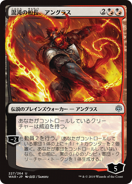 Angrath, Captain of Chaos (227) (Japanese) (Alternate Art) - Foil