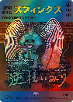 Consecrated Sphinx (7023) (Showcase) - Rainbow Foil