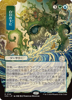 Bring to Light (0126) (Japanese) (Showcase) (SOA)