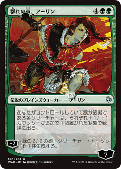 Arlinn, Voice of the Pack (150) (Japanese) (Alternate Art) - Foil