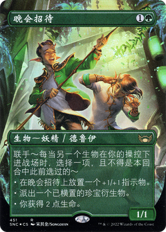 Gala Greeters (451) (Chinese Simplified) - Foil